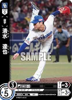 中日ドラゴンズ 清水達也 51ksf+3u-OL._UF350,350_QL50_.jpg